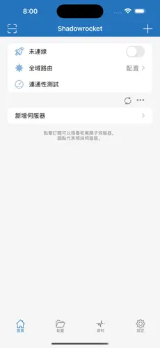 vp 梯子试用android下载效果预览图