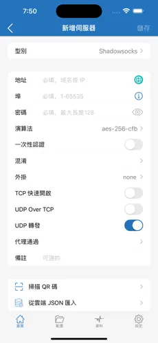vp 梯子试用android下载效果预览图